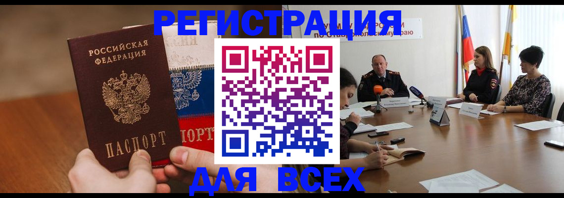 прописка для школы в Козьмодемьянске