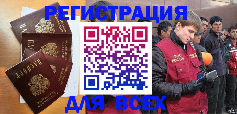 прописка регистрация в Козьмодемьянске