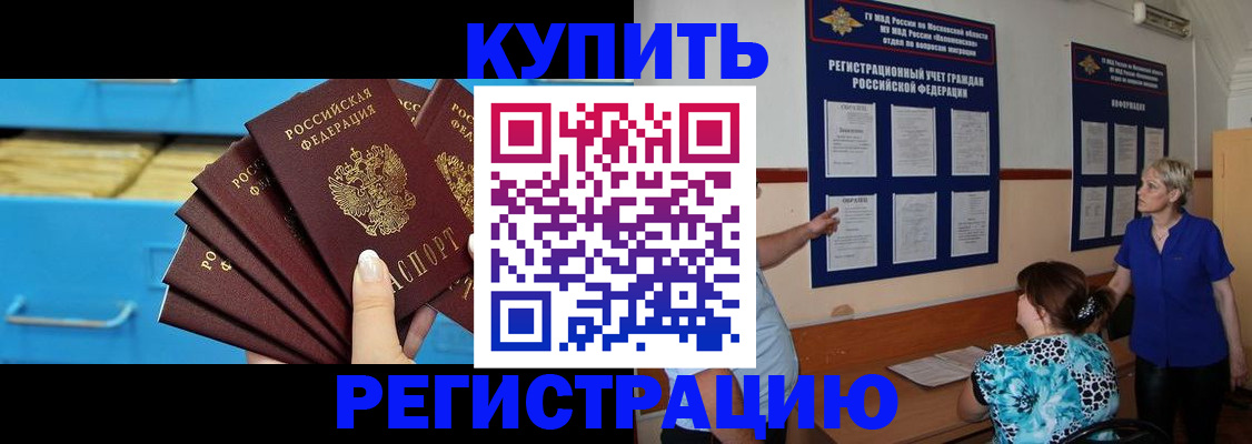 прописка гарантия в Козьмодемьянске