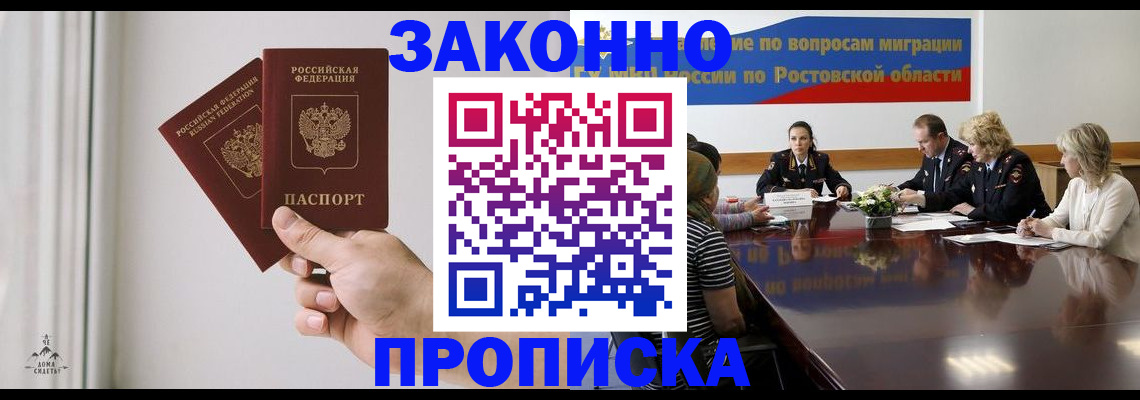 прописка в квартире в Козьмодемьянске