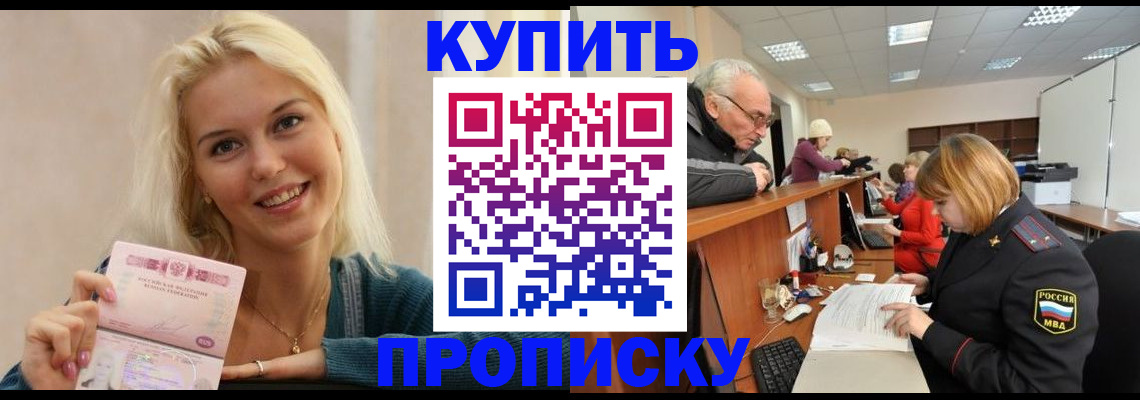 прописка регистрация в Козьмодемьянске