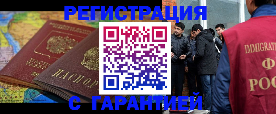 купить прописку в Козьмодемьянске
