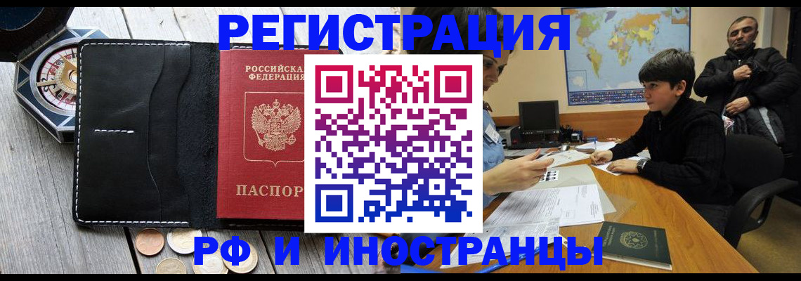 прописка в Козьмодемьянске
