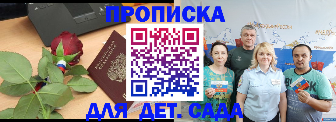 прописка штамп в Козьмодемьянске